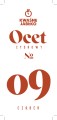 OCET_etykieta_01_czaber copy.jpg